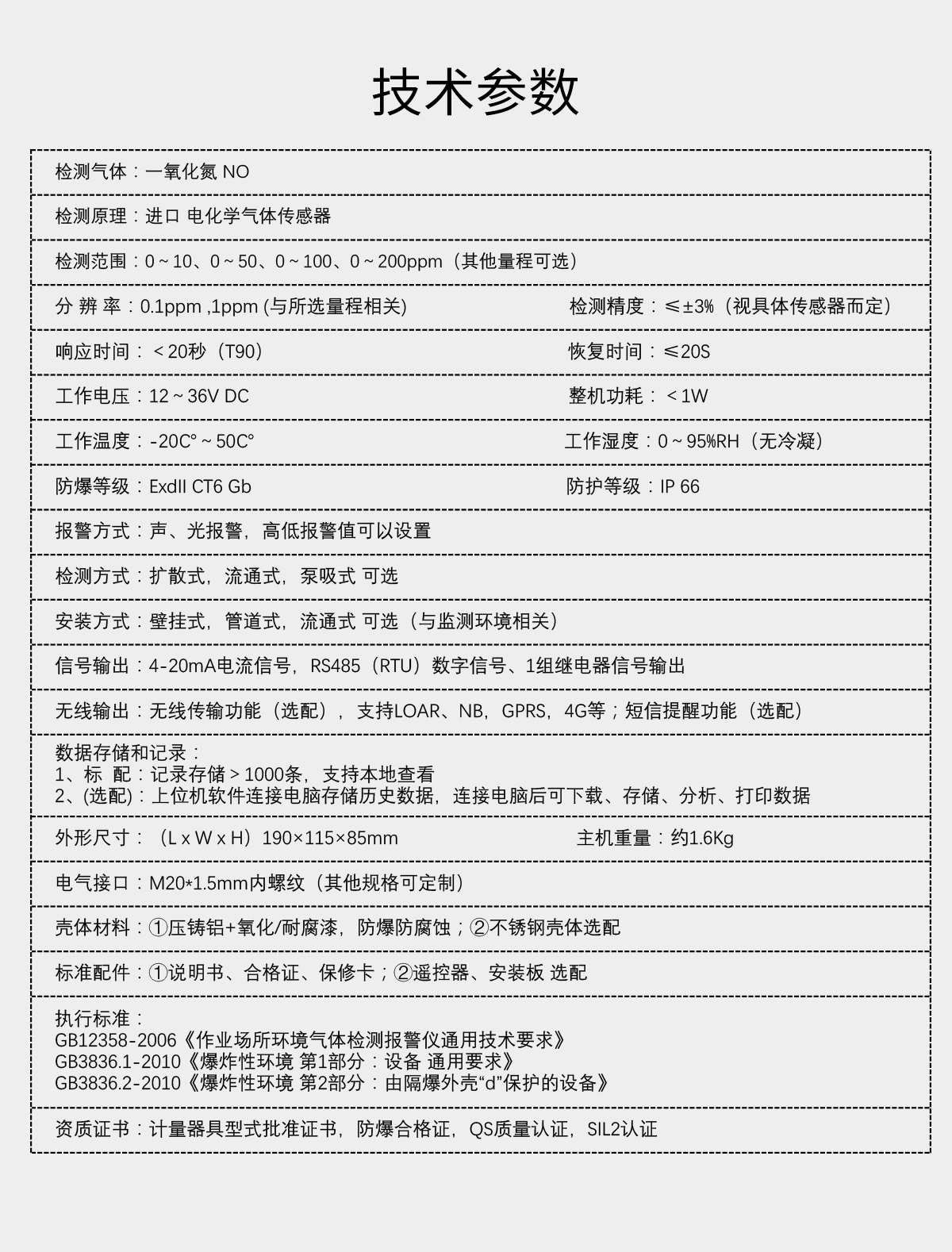 固定分體式一氧化氮檢測(cè)儀 固定分體式一氧化氮檢測(cè)儀